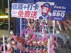 -尹珍珠·韩式无限烤肉(回龙湾店)