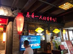 -小龙坎火锅(好世界店)