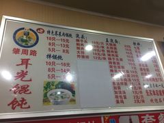 -潘国仙耳光馄饨(黄家阙路店)