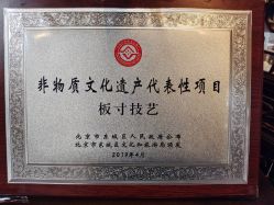 -金板寸