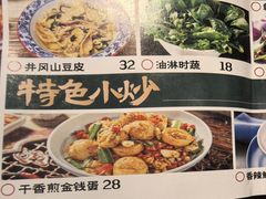 -3弄堂·滕王饭店·江西菜(铜锣湾店)
