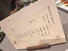 -平川·程玉平川菜工作室