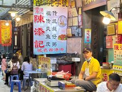 -陈添記·祖傳爽鱼皮·西关老字号(广州首店)
