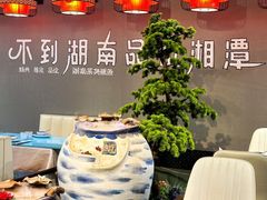 -小湘旺臭鳜鱼(百子湾店)