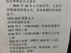 -七宝中学游泳馆