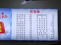 -高师傅特色米粉汤包(建设路店)