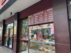 -刘长兴(逸仙桥店)