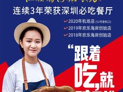 -陈鹏鹏潮汕菜(宝安机场T3航站楼店)