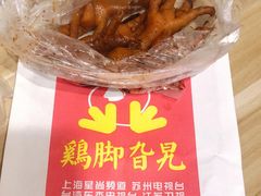 -鸡脚旮旯平江路店