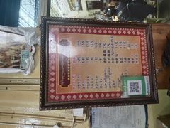 -老光明岗琼甜茶馆