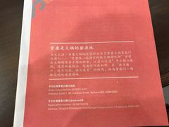-舌尖记忆重庆火锅(悉尼店)
