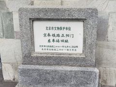 -中国铁道博物馆(正阳门馆)