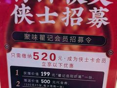 -聚味瞿记·龙虾堂(梅溪湖店)