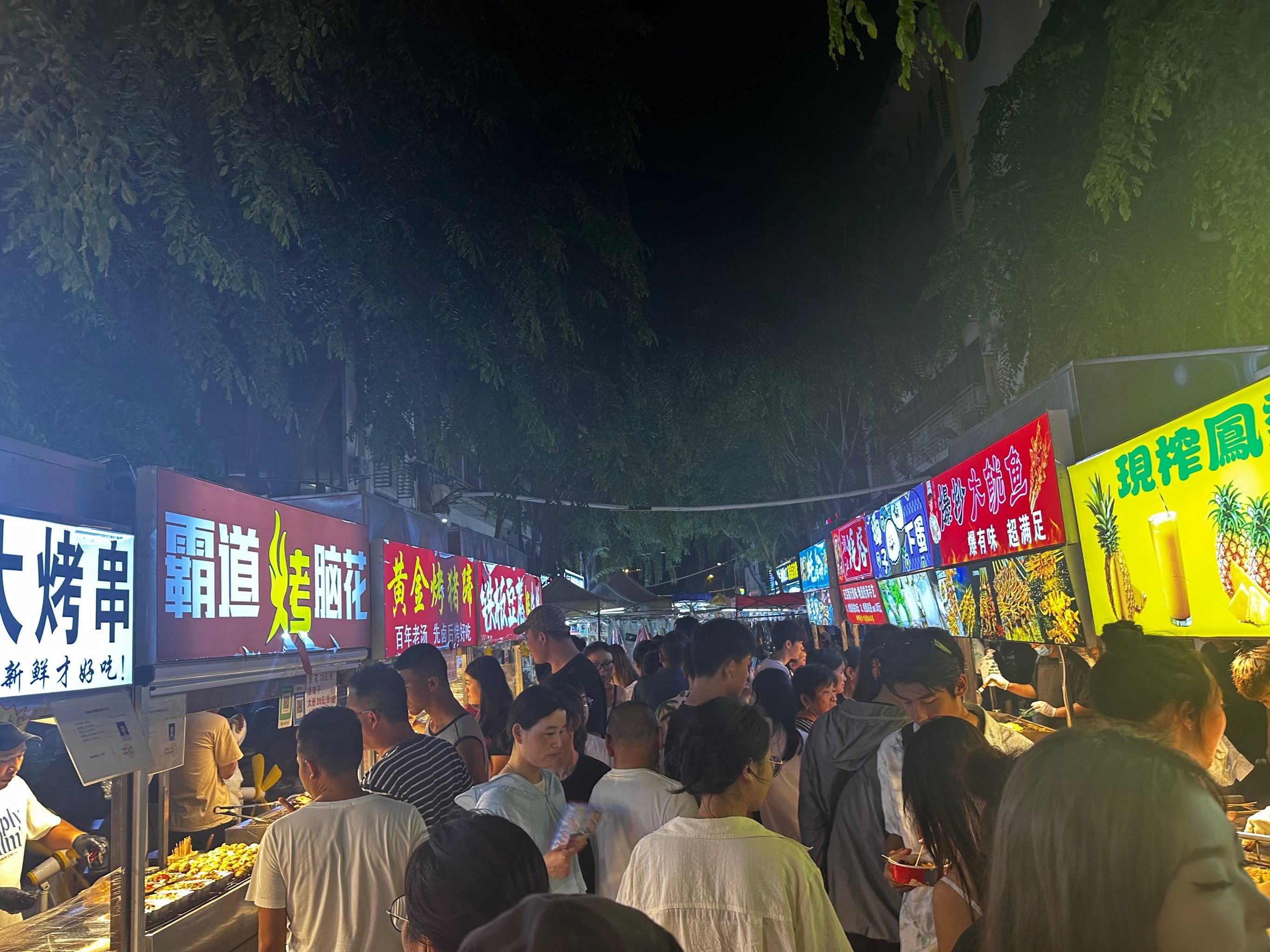 三亚第一夜市