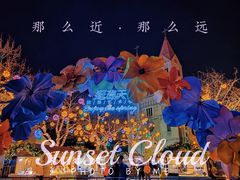 -上街里市集(悦喜客来广场店)