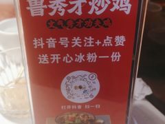 -鲁秀才炒鸡(龙湖西溪天街店)
