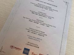 菜单-北京金融街丽思卡尔顿酒店·意味轩 Cepe