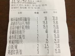 账单-国家五钻酒家·西樵旺阁渔村(西樵店)