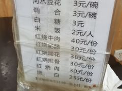 -梯坎豆花