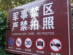 -南京市江宁方山