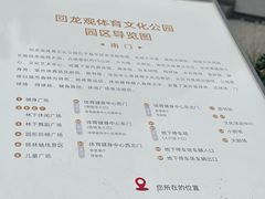-回龙观体育文化公园