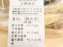 账单-信行丰炖品皇店(光孝路店)