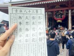 -浅草寺
