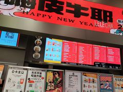 -LELECHA乐乐茶(新街口大洋店)