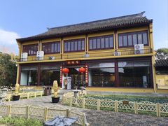 -重元寺香积厨素斋馆