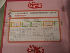 -童程童美·信息学竞赛·机器人编程·少儿编程(大钟寺校区)