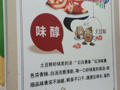 -兄弟砂锅(陆家巷店)