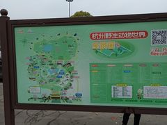 -杭州野生动物世界