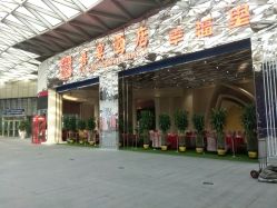 -喜宴酒店幸福里(星摩尔购物中心店)