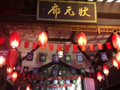 -东西巷