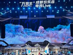 -成都欢乐谷