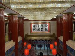 -丰泽园饭店