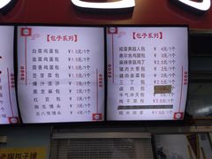 -老陶包子铺(南大西南村店)