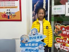 -约读书房(市南校区)