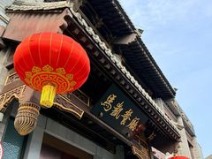 -马凯餐厅(地安门店)