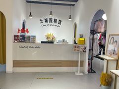 -云城照相馆(龙湖雨山天街店)