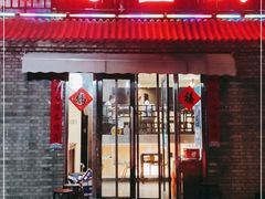 门面-宏大运餐厅(传媒大学店)