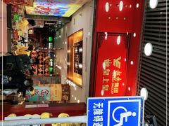 门面-粒上皇(上下九店)