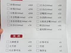 菜单-陶德砂锅(营门口店)