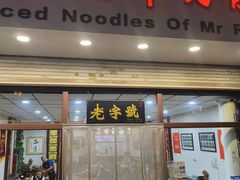 -任记七中刀削面(总店)