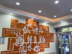 -仙螺岛海鲜自助餐厅(总店)