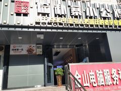 -俭寨大盘鸡·缸子肉·小公鸡·新疆菜(云通店)