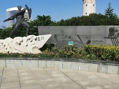 -五通灯塔公园