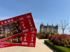 -文成城堡