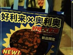 -好利来(八角店)
