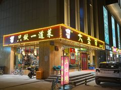 -大圣甲(汉口店)